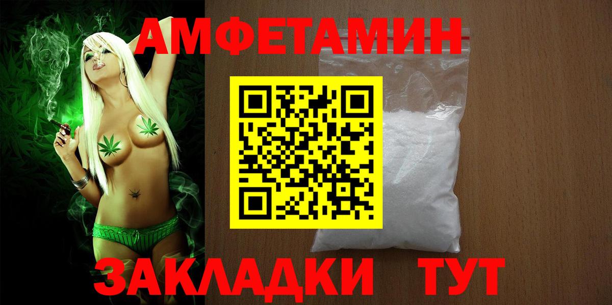 Amphetamine VHQ  Вход с VPN  Юрга 
