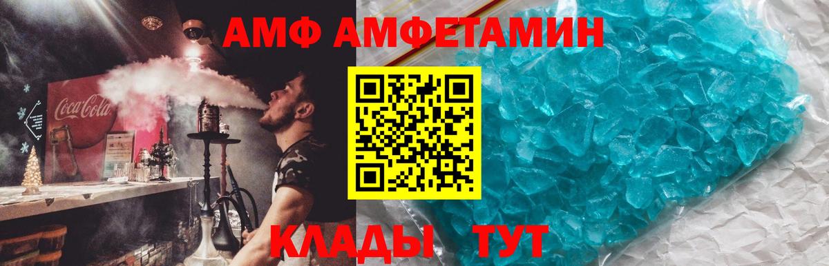 АМФЕТАМИН 97% Юрга