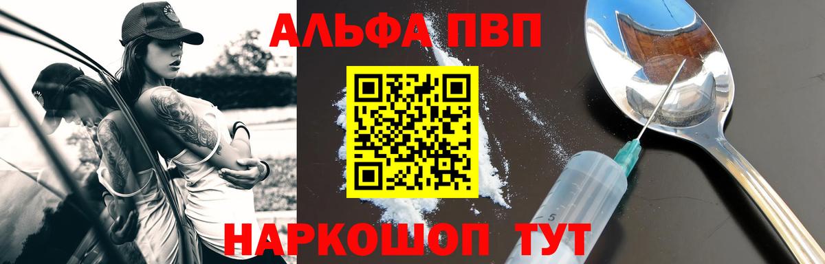 Alfa_PVP СК КРИС  хочу   Alpha PVP мука  Юрга  Альфа ПВП  Alpha PVP СК КРИС  Вход с VPN 