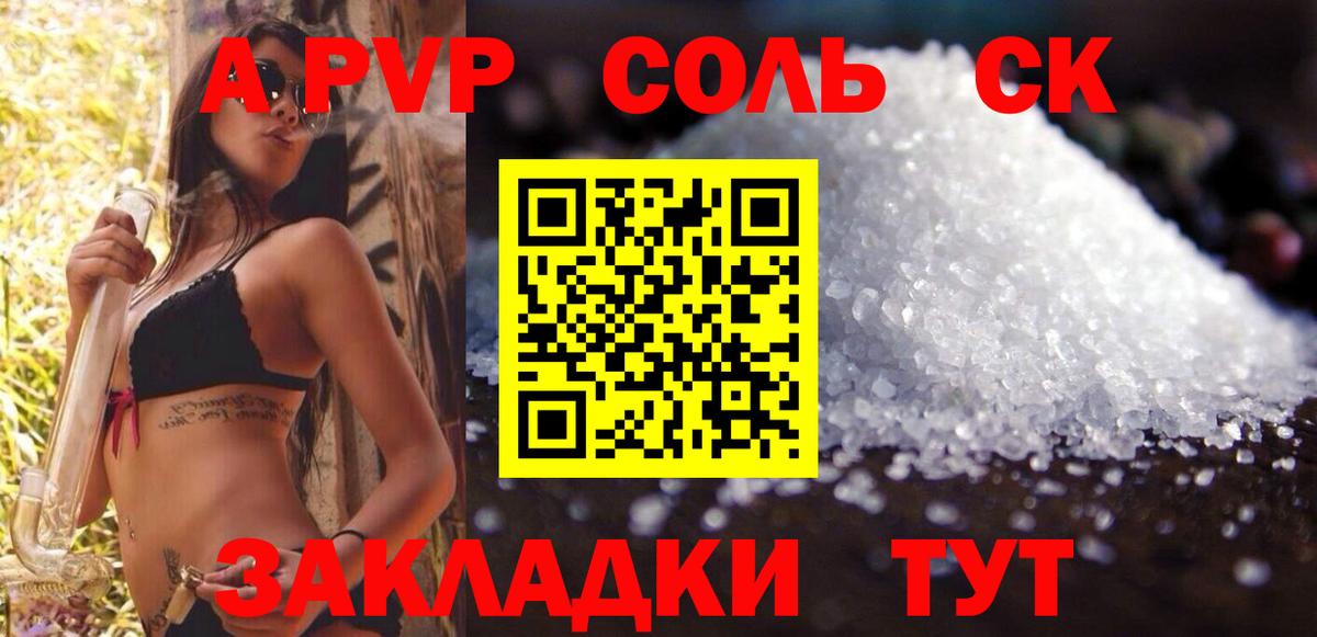 APVP СК КРИС Юрга