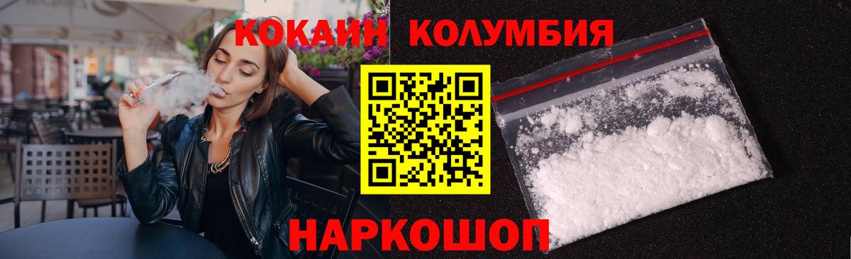 КОКАИН FishScale  COCAIN  Юрга  Вход с VPN 