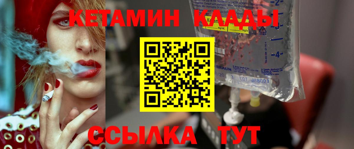 Кетамин VHQ    ONION  Юрга  Вход с VPN 