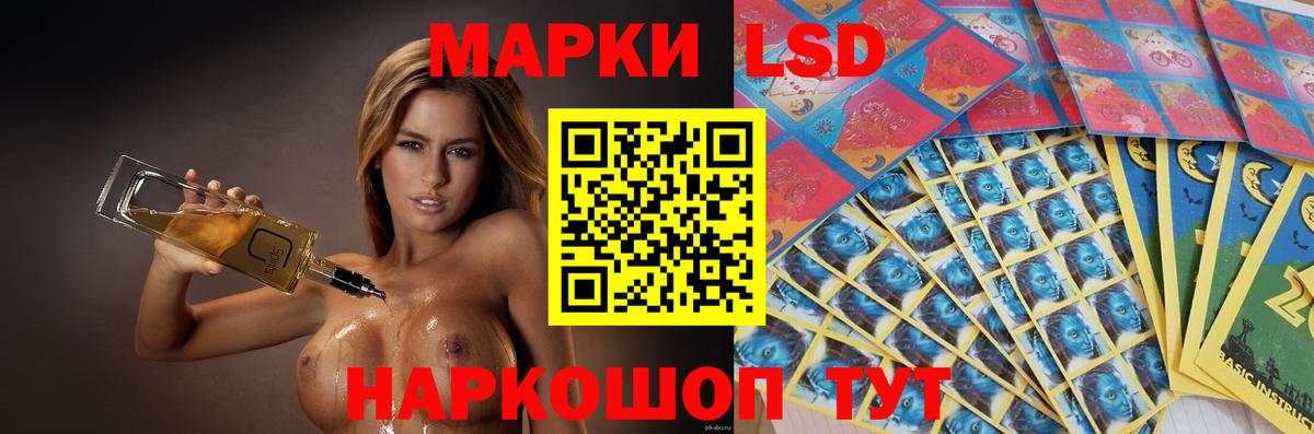 ЛСД экстази кислота  ЛСД экстази кислота  Вход с VPN  Юрга 