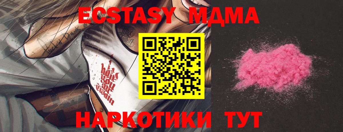 МДМА crystal Юрга