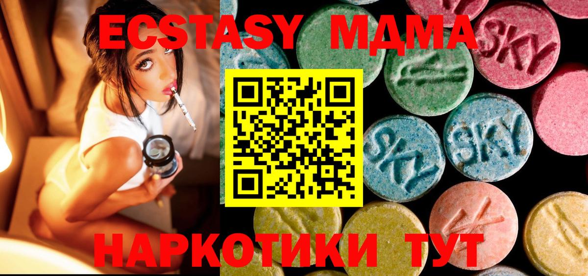 Юрга  МДМА молли  Вход с VPN  МДМА  МДМА молли 