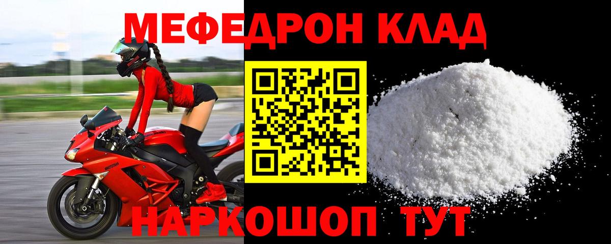Меф мяу мяу кристаллы Юрга