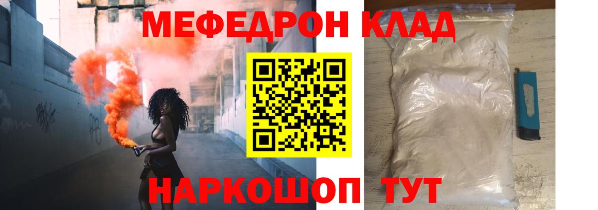 Мефедрон 4 MMC  МЯУ-МЯУ мяу мяу  МЯУ-МЯУ  Юрга  Вход с VPN  МЕФ 