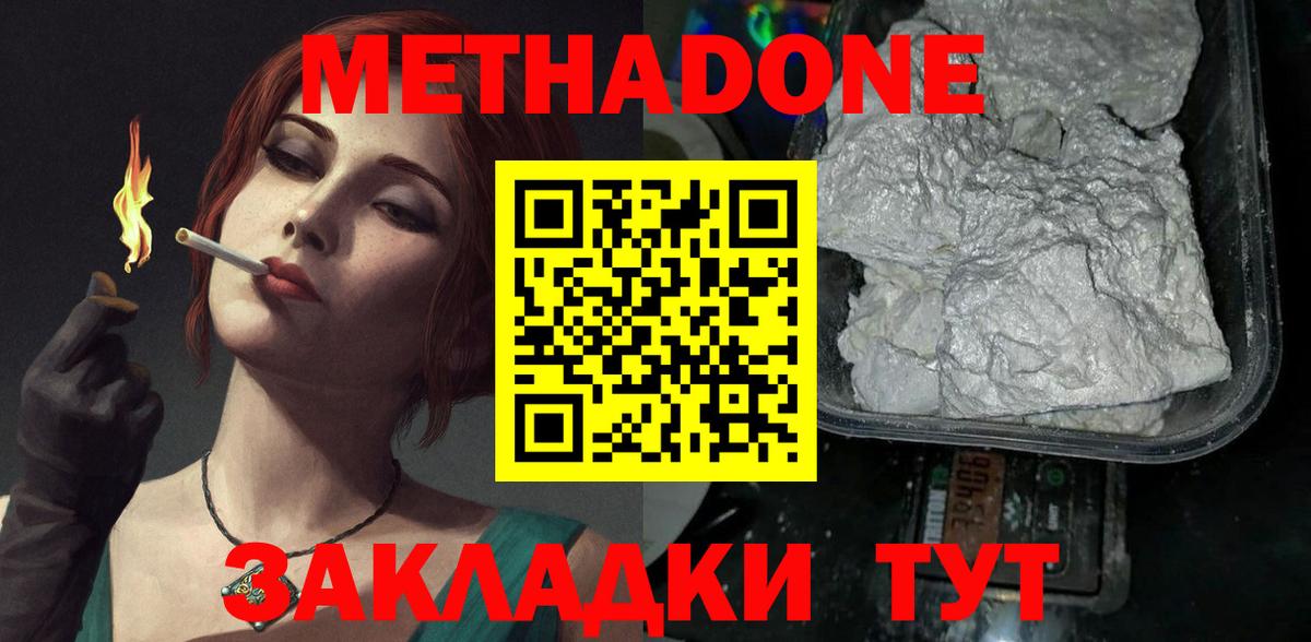 Юрга  Метадон кристалл  Вход с VPN 