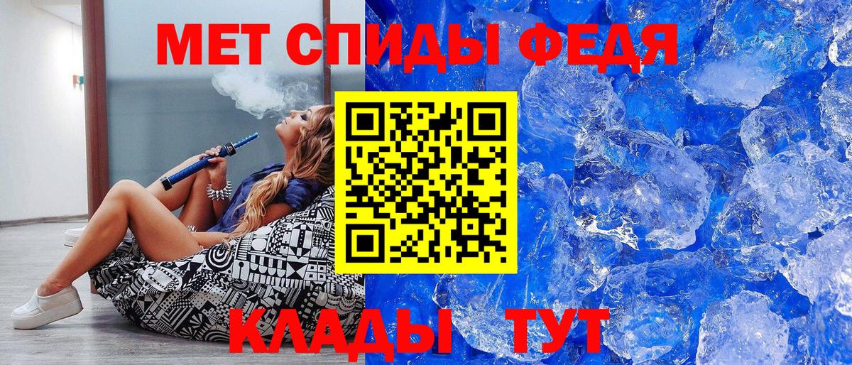 Первитин мет Юрга