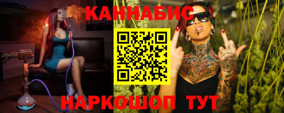 Канабис THC 21%  Канабис планчик  Юрга  Вход с VPN  Бошки марихуана LSD WEED 